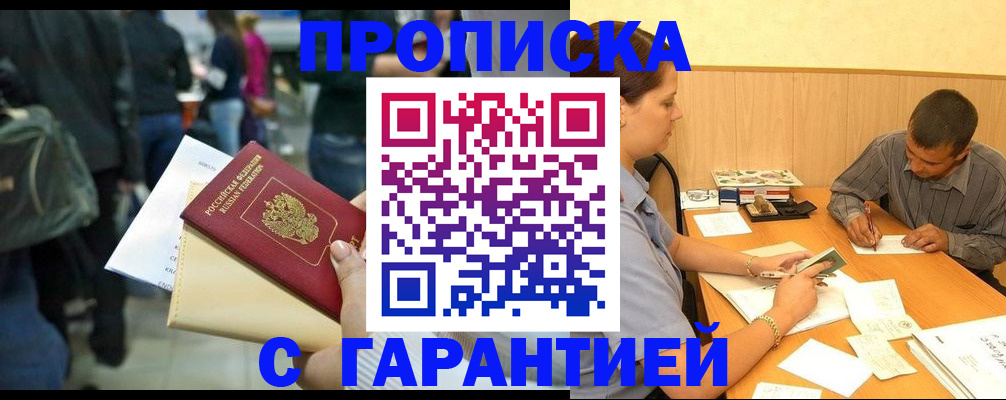 прописка поиск в Туле