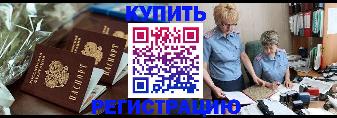 прописка паспорт в Туле