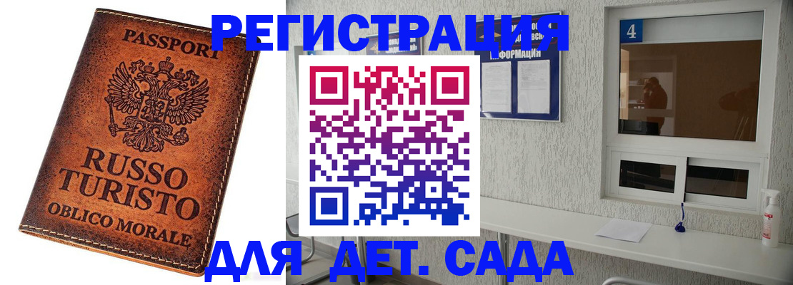прописка паспорт в Туле